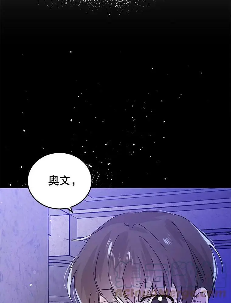 20.为了守护你，我们离婚吧！ 第33页