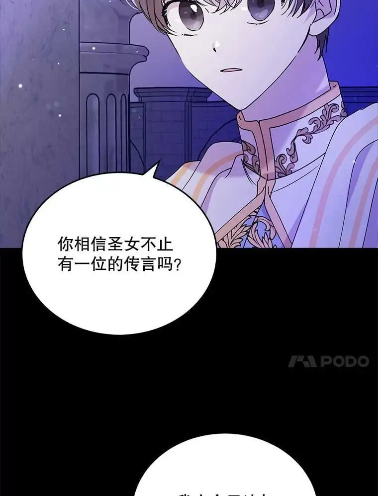 20.为了守护你，我们离婚吧！ 第34页