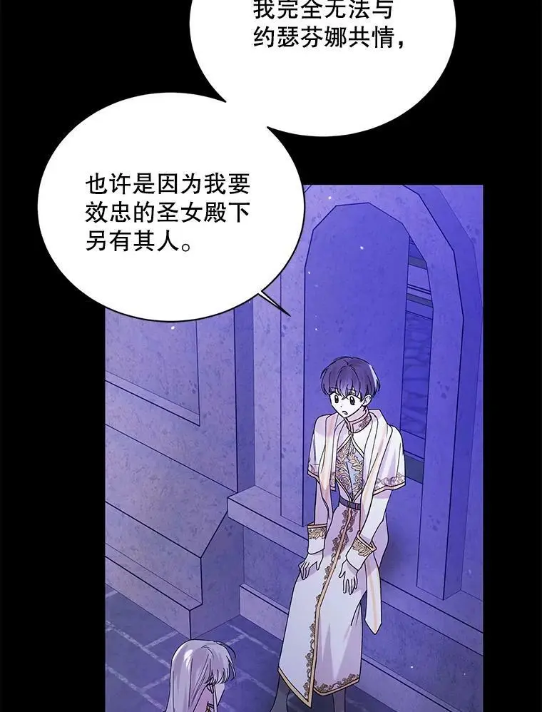 20.为了守护你，我们离婚吧！ 第35页