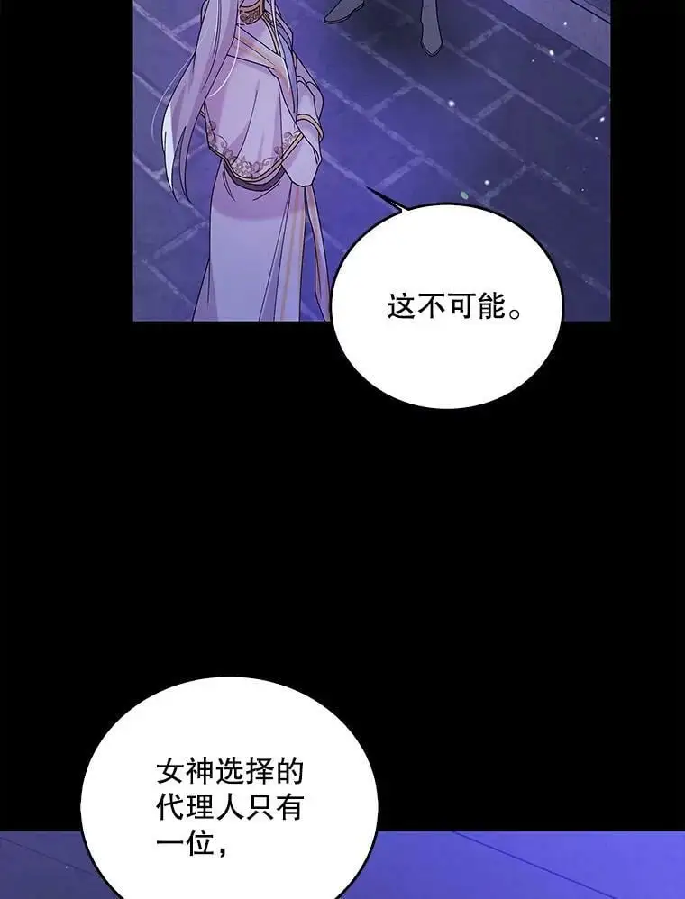 20.为了守护你，我们离婚吧！ 第36页