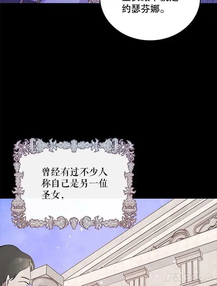 20.为了守护你，我们离婚吧！ 第38页
