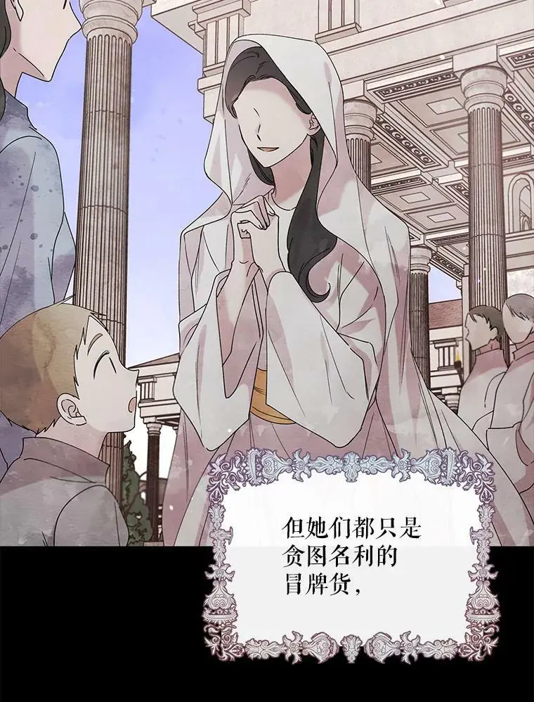 20.为了守护你，我们离婚吧！ 第39页