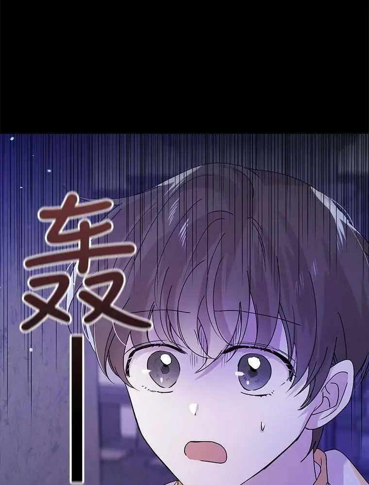 20.为了守护你，我们离婚吧！ 第42页