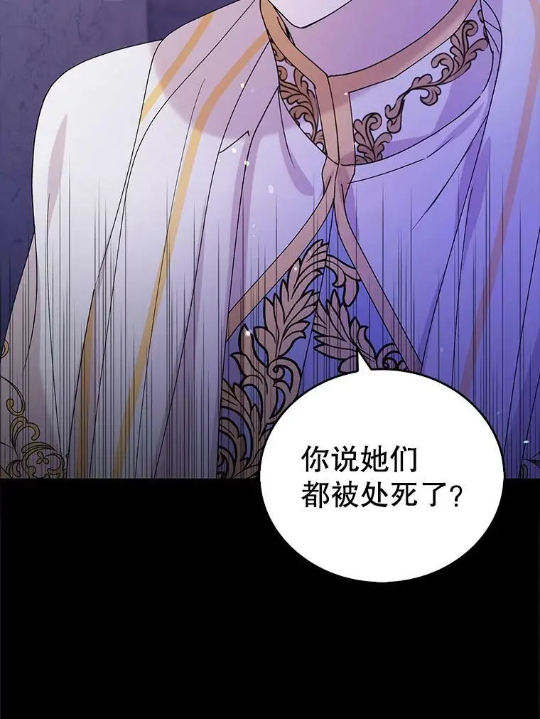 20.为了守护你，我们离婚吧！ 第43页