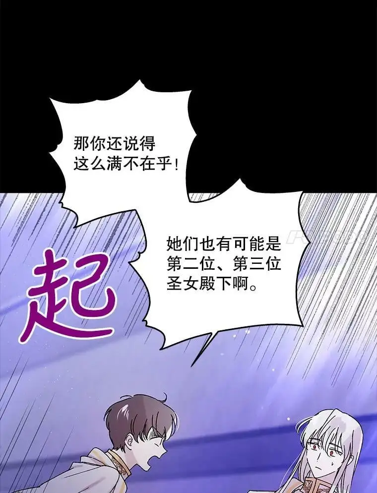 20.为了守护你，我们离婚吧！ 第44页