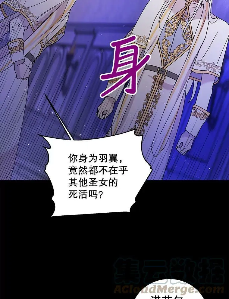 20.为了守护你，我们离婚吧！ 第45页