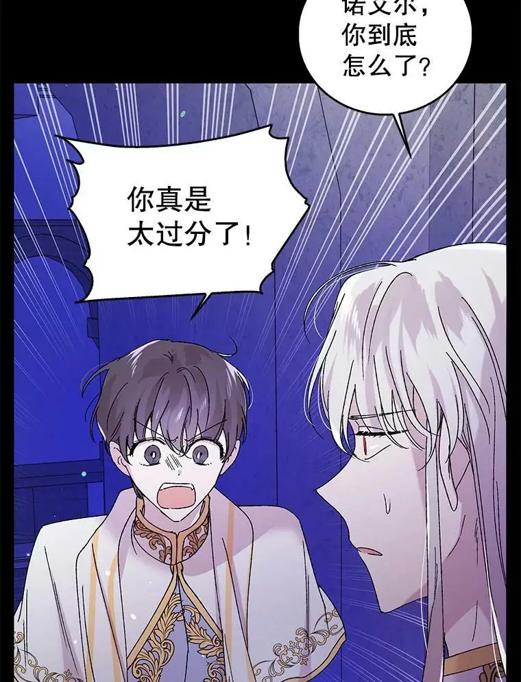 20.为了守护你，我们离婚吧！ 第46页
