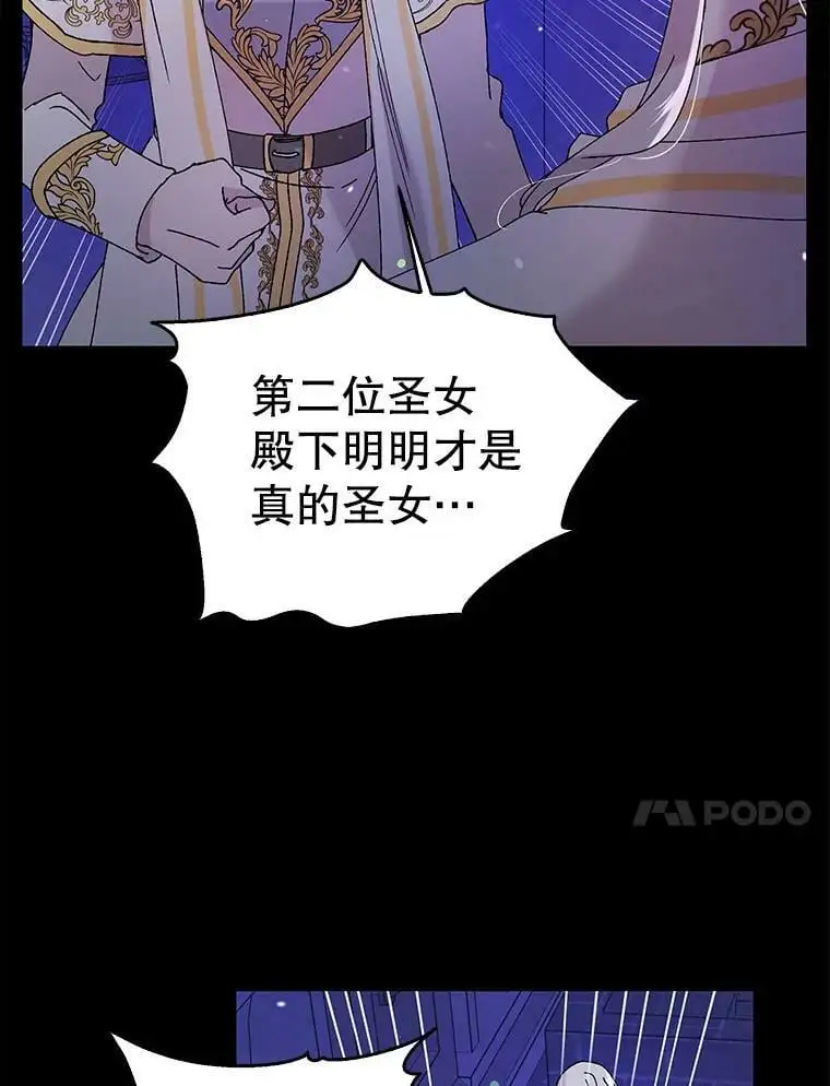 20.为了守护你，我们离婚吧！ 第47页