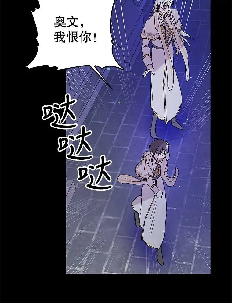 20.为了守护你，我们离婚吧！ 第48页