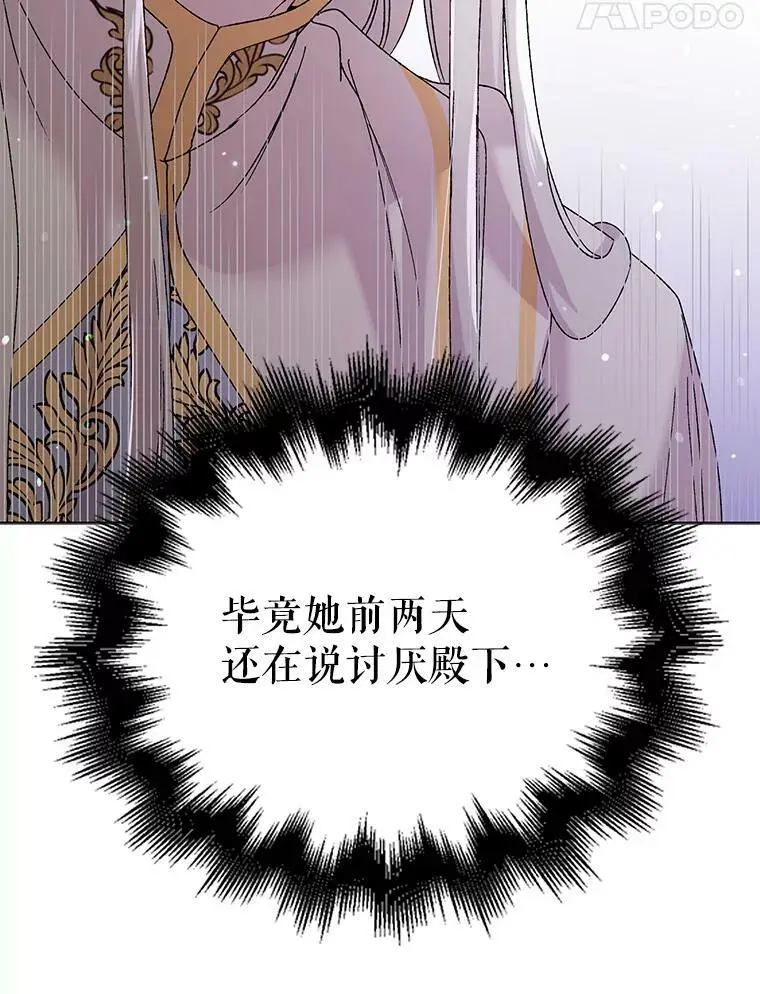 20.为了守护你，我们离婚吧！ 第51页