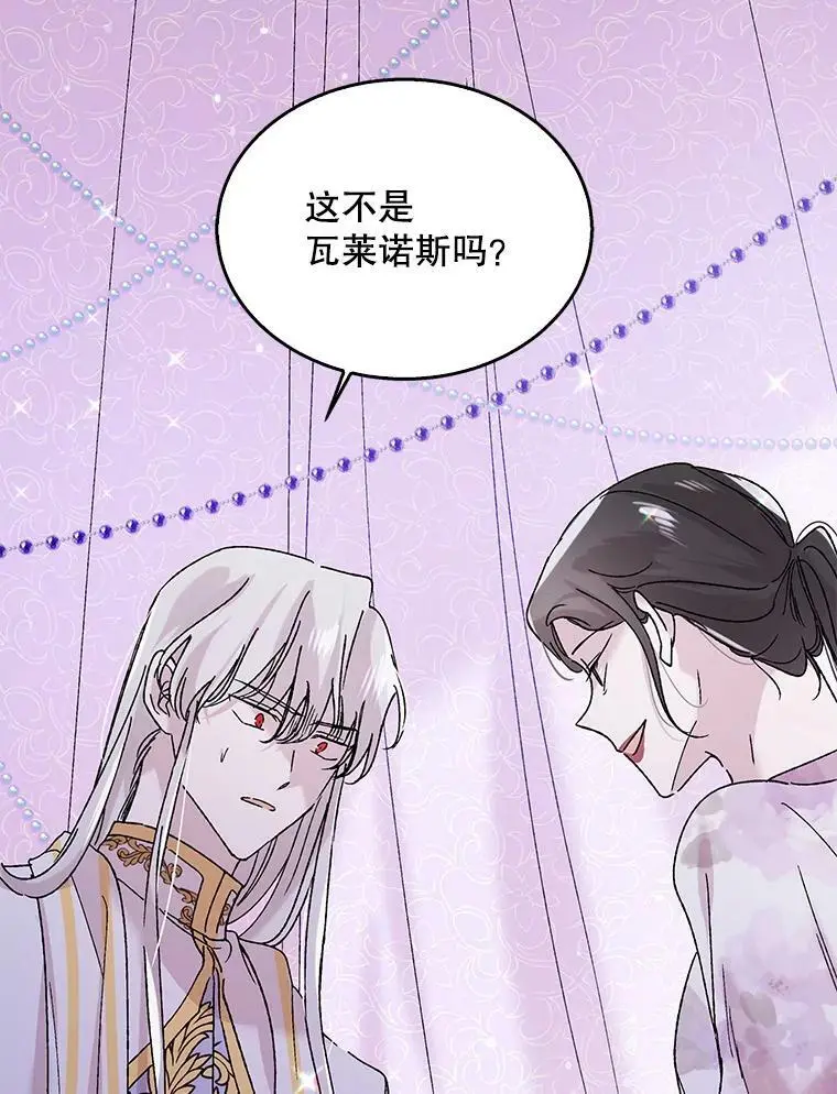 20.为了守护你，我们离婚吧！ 第56页