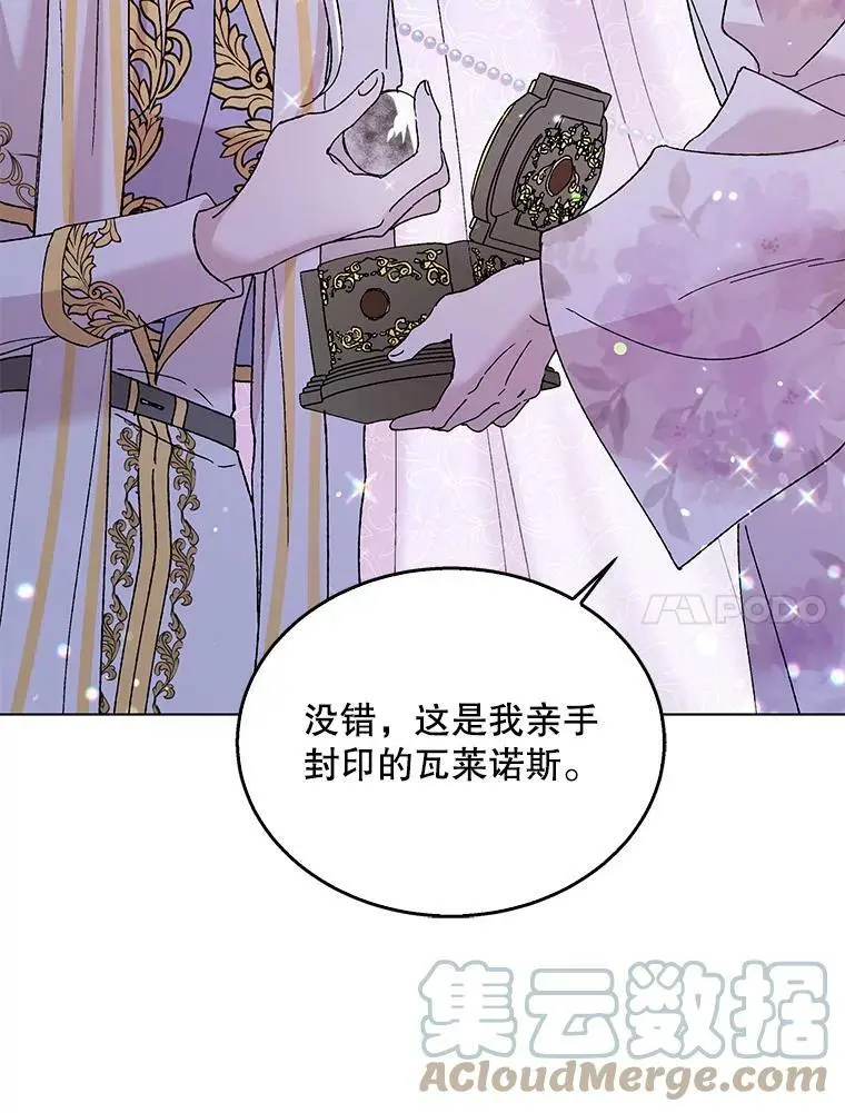 20.为了守护你，我们离婚吧！ 第57页