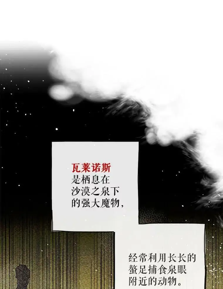 20.为了守护你，我们离婚吧！ 第58页