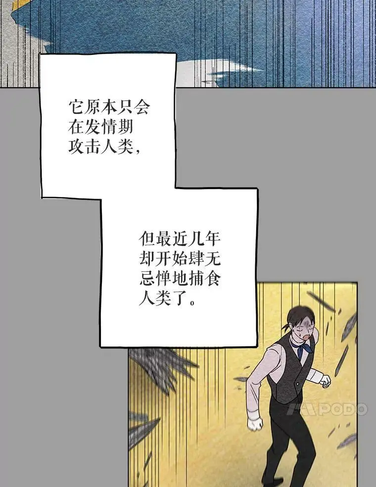 20.为了守护你，我们离婚吧！ 第60页