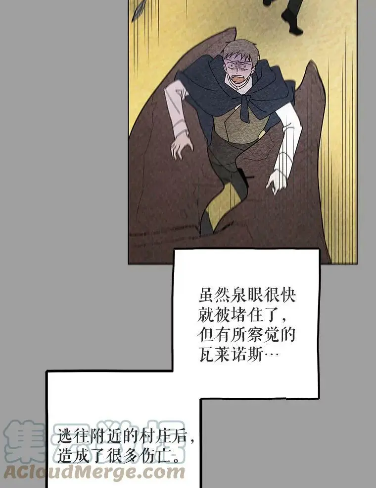 20.为了守护你，我们离婚吧！ 第61页