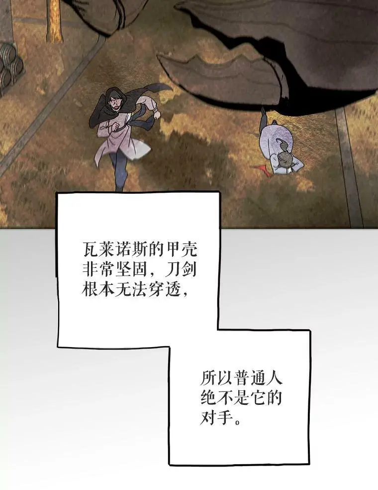 20.为了守护你，我们离婚吧！ 第63页