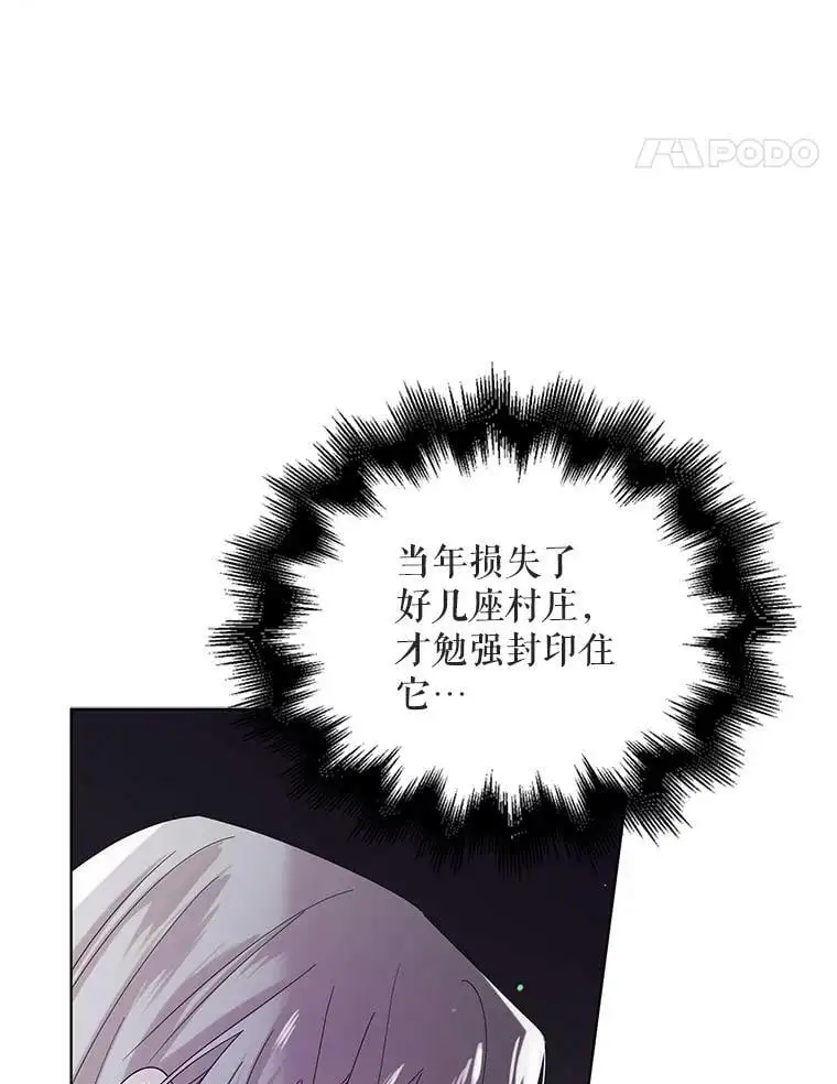 20.为了守护你，我们离婚吧！ 第64页