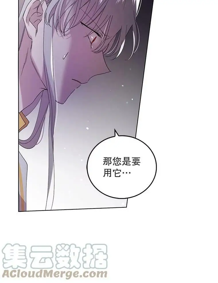 20.为了守护你，我们离婚吧！ 第65页