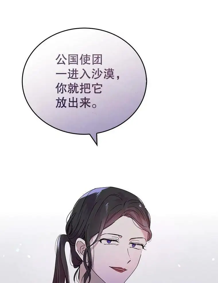 20.为了守护你，我们离婚吧！ 第66页