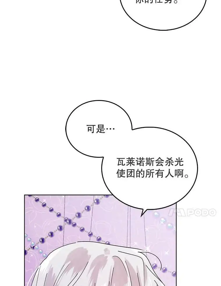 20.为了守护你，我们离婚吧！ 第70页