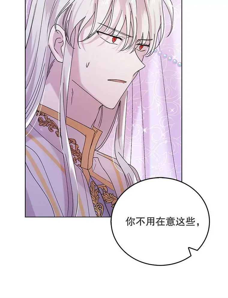 20.为了守护你，我们离婚吧！ 第71页