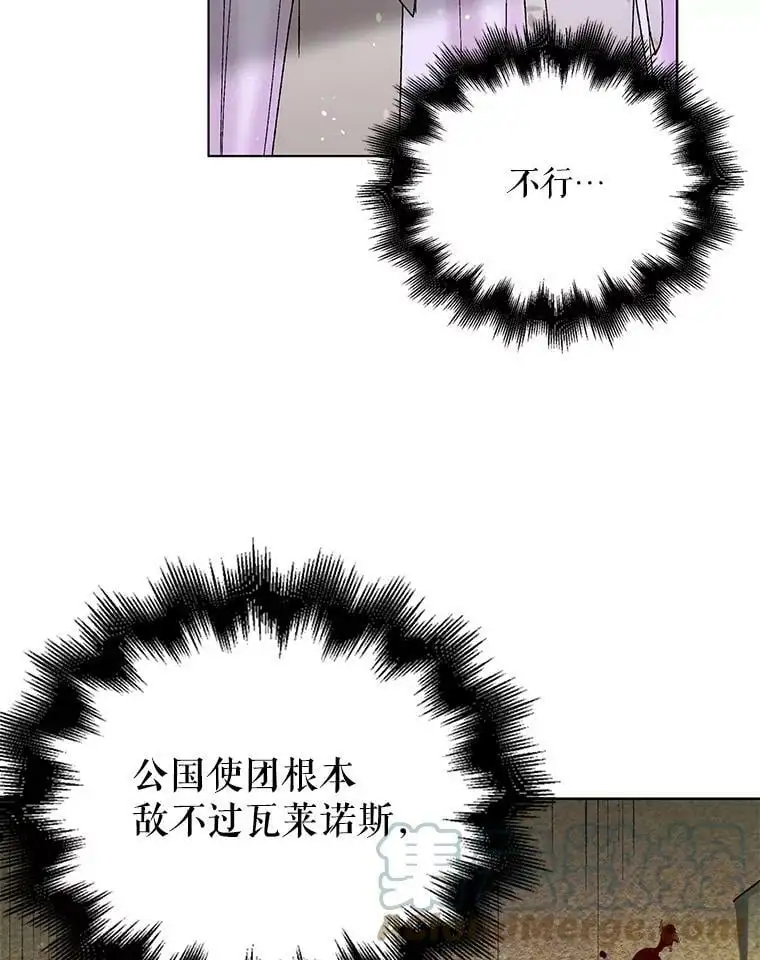 20.为了守护你，我们离婚吧！ 第73页