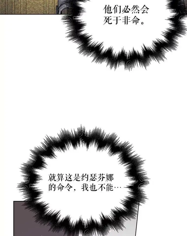 20.为了守护你，我们离婚吧！ 第75页
