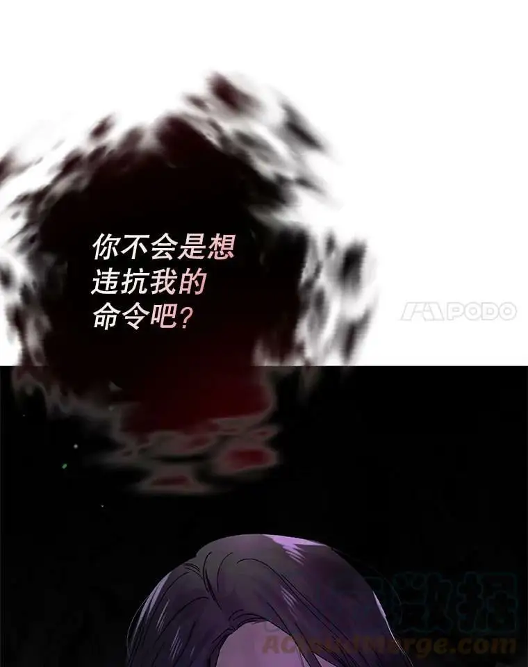 20.为了守护你，我们离婚吧！ 第77页