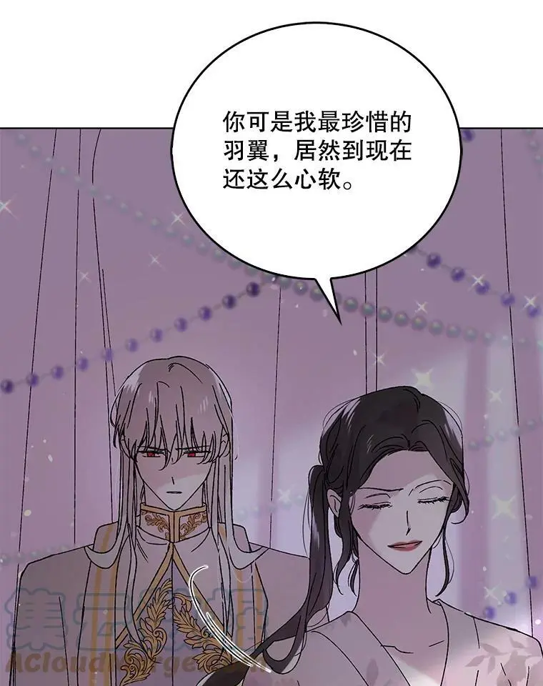 20.为了守护你，我们离婚吧！ 第81页