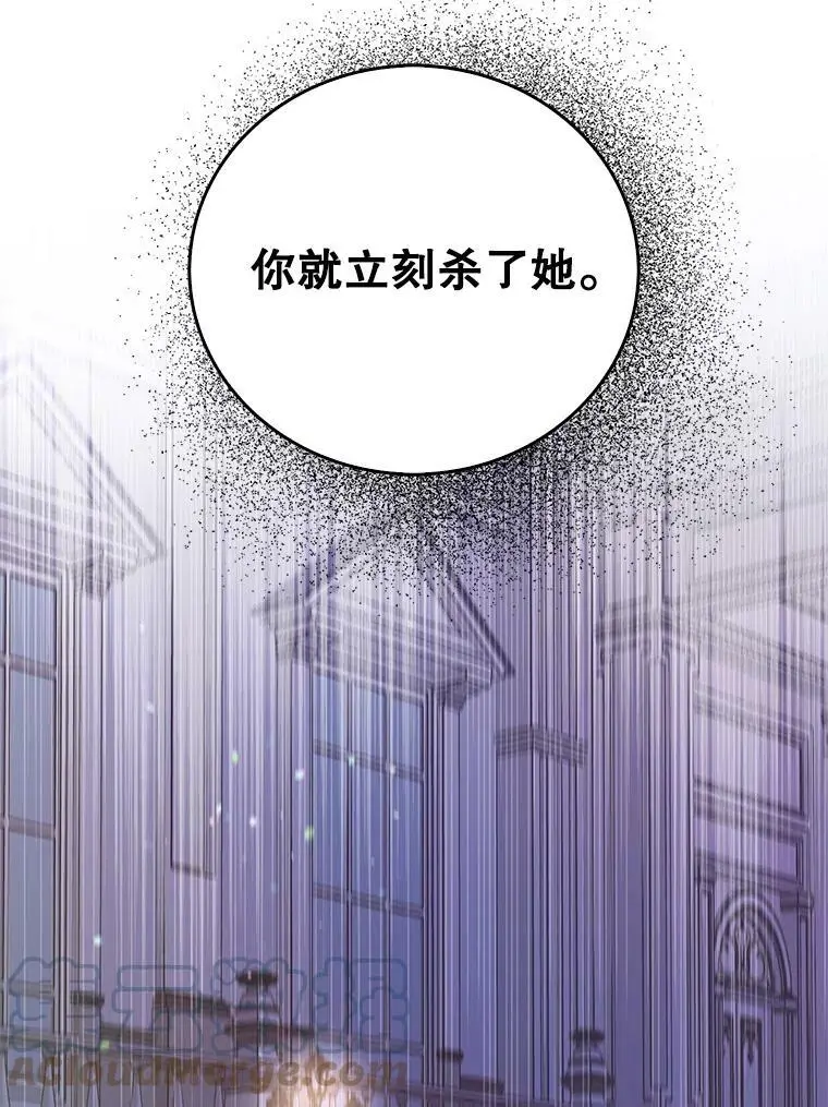 20.为了守护你，我们离婚吧！ 第89页