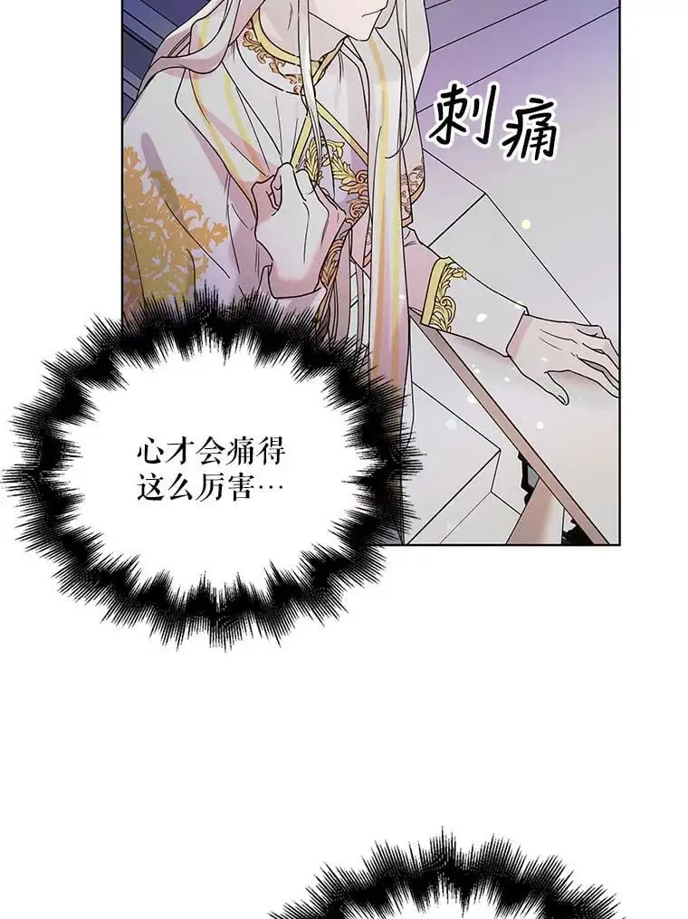 20.为了守护你，我们离婚吧！ 第92页
