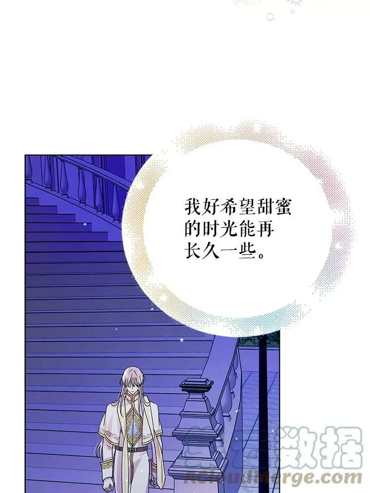 20.为了守护你，我们离婚吧！ 第101页