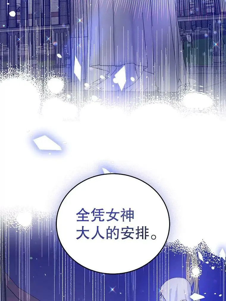 20.为了守护你，我们离婚吧！ 第104页
