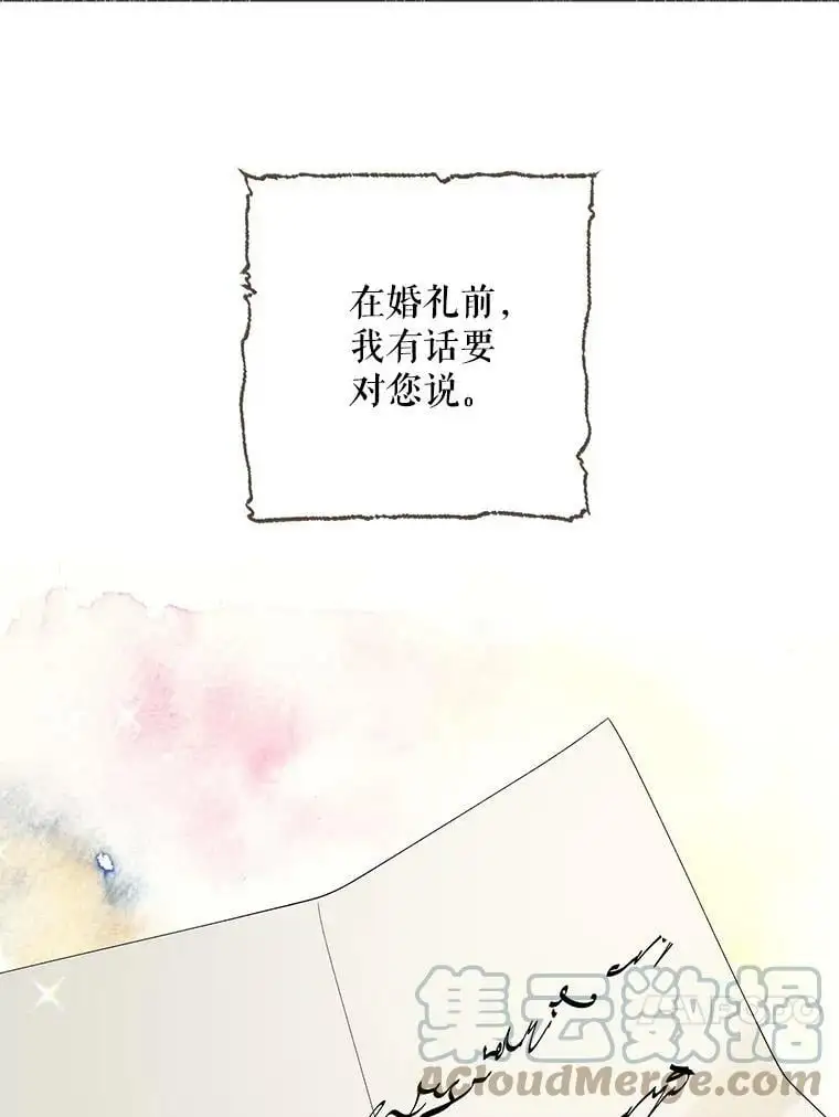 20.为了守护你，我们离婚吧！ 第109页