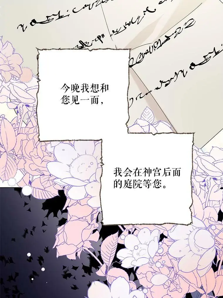 20.为了守护你，我们离婚吧！ 第110页