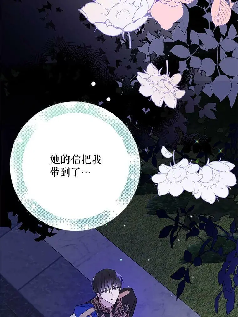 20.为了守护你，我们离婚吧！ 第111页