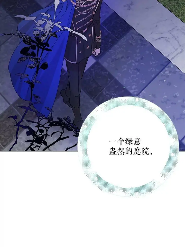 20.为了守护你，我们离婚吧！ 第112页