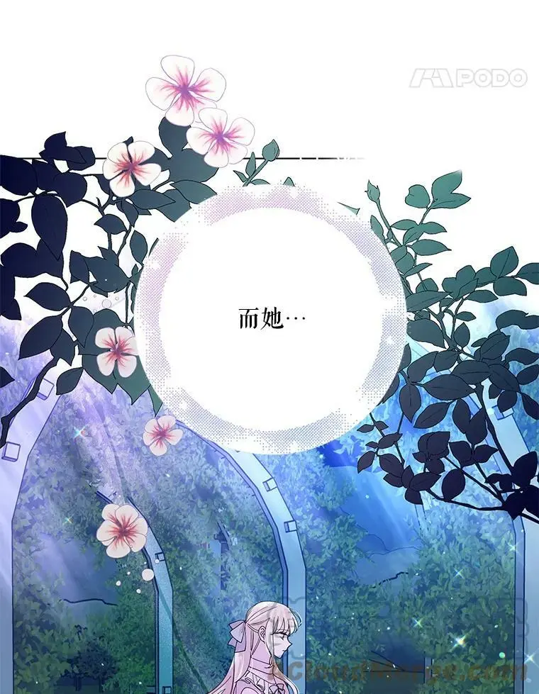 20.为了守护你，我们离婚吧！ 第113页