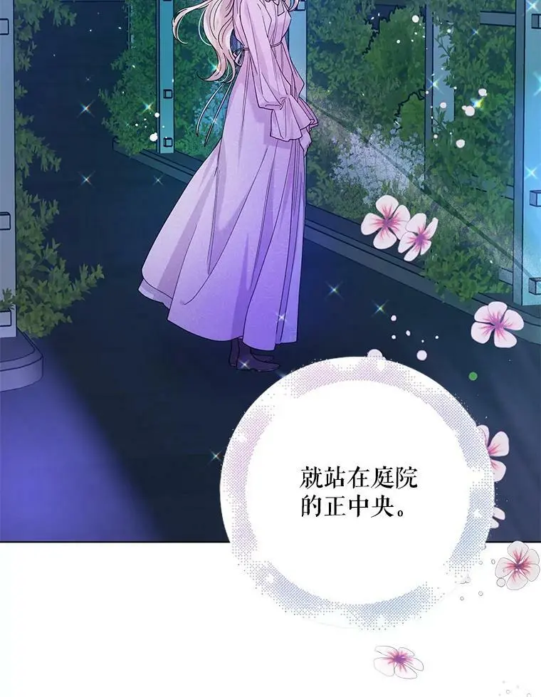 20.为了守护你，我们离婚吧！ 第114页