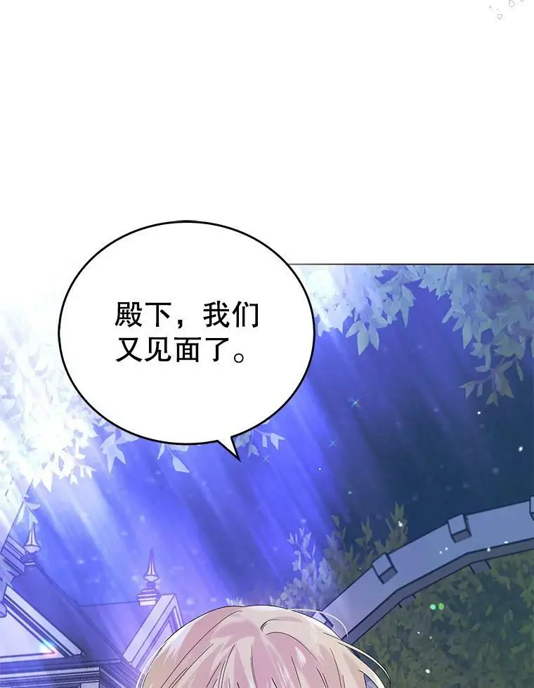 20.为了守护你，我们离婚吧！ 第115页