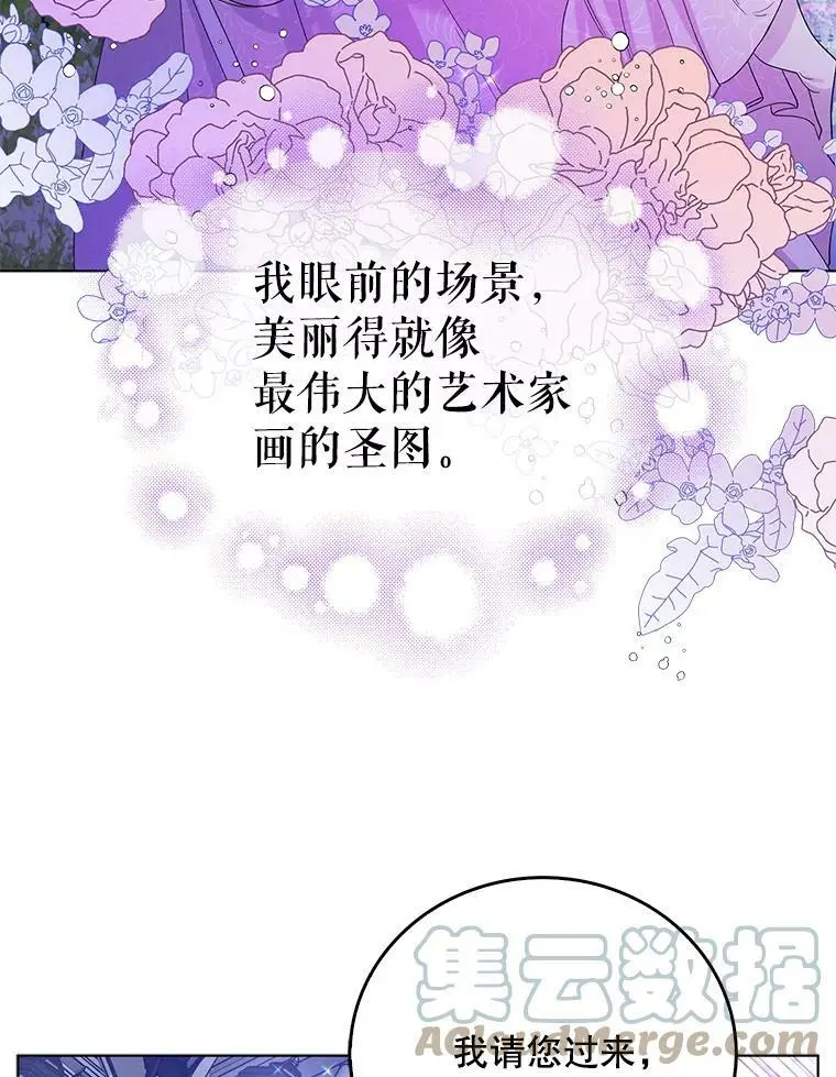 20.为了守护你，我们离婚吧！ 第117页