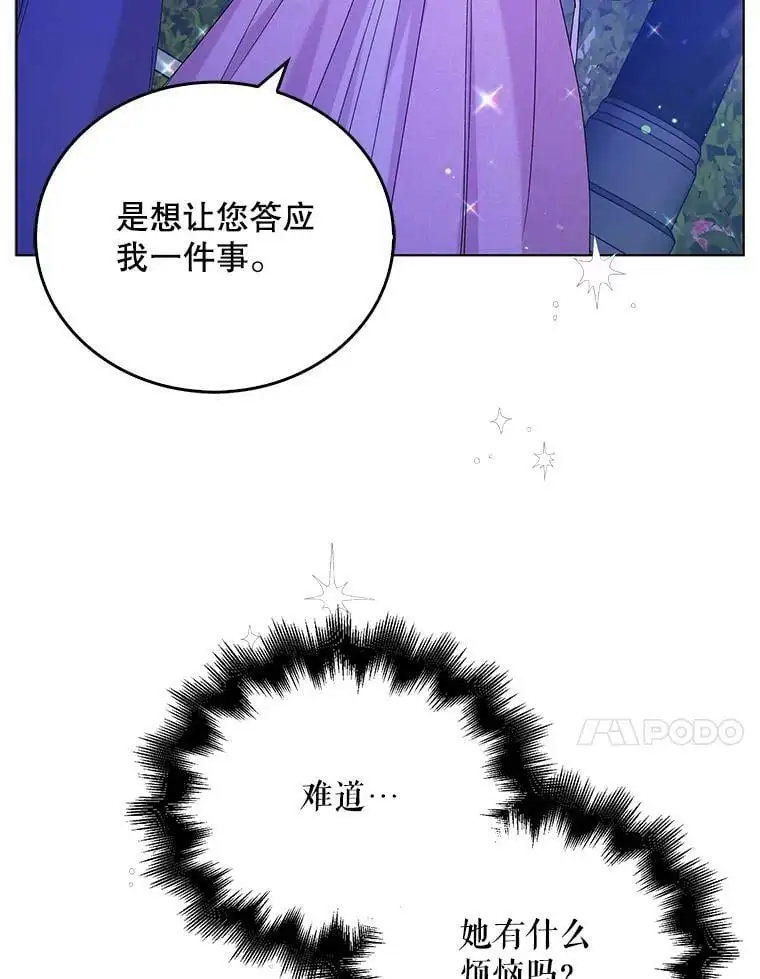 20.为了守护你，我们离婚吧！ 第119页