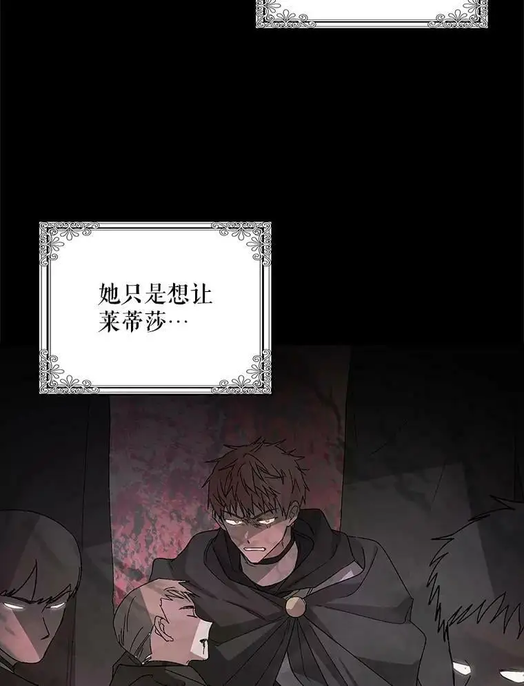 19.真相大白 第6页