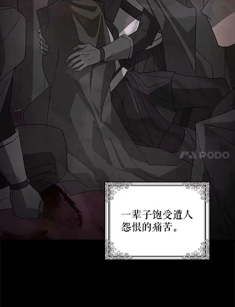 19.真相大白 第7页
