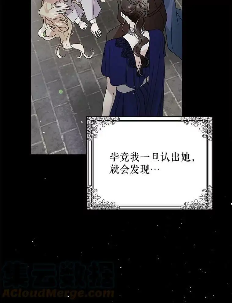 19.真相大白 第9页