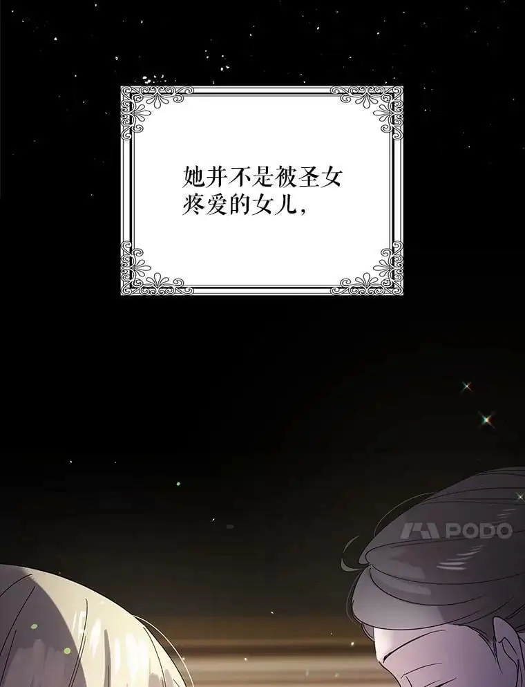 19.真相大白 第10页