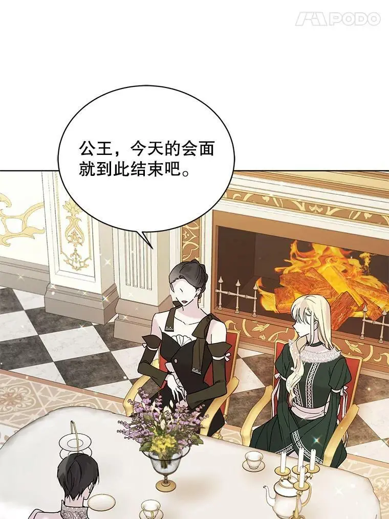 19.真相大白 第14页