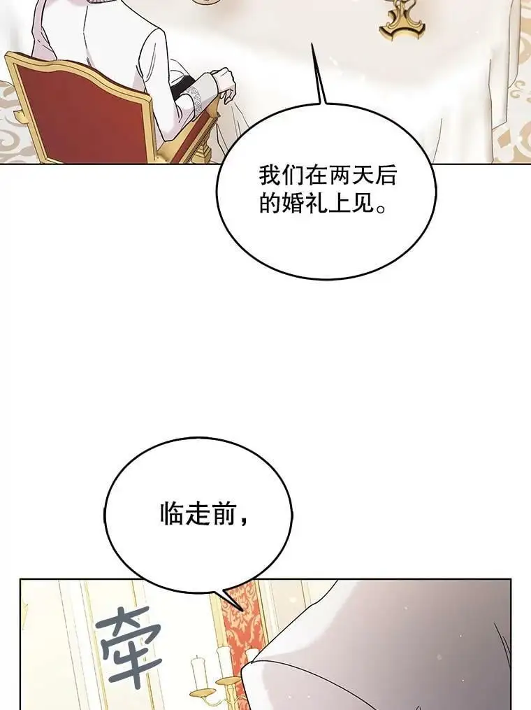 19.真相大白 第15页