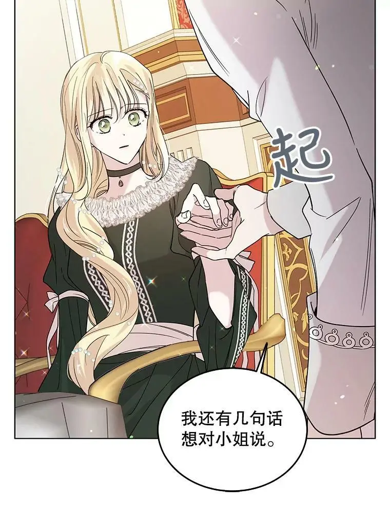 19.真相大白 第16页