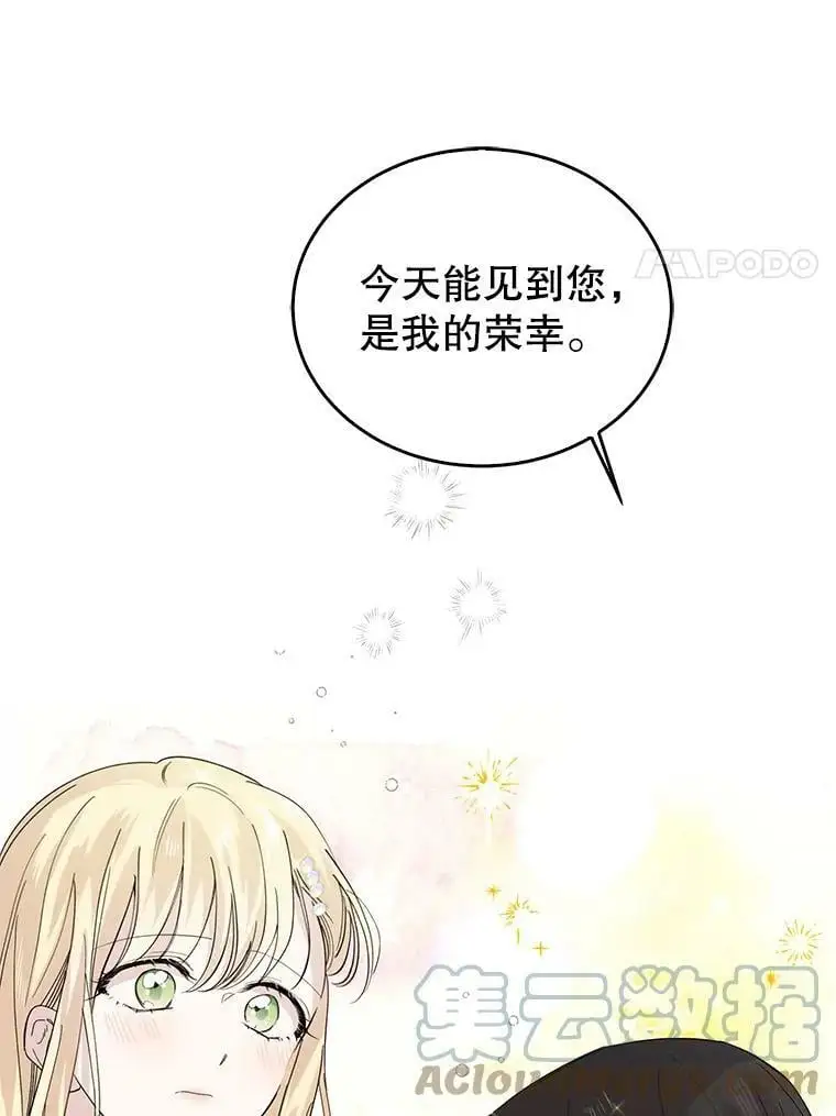 19.真相大白 第17页